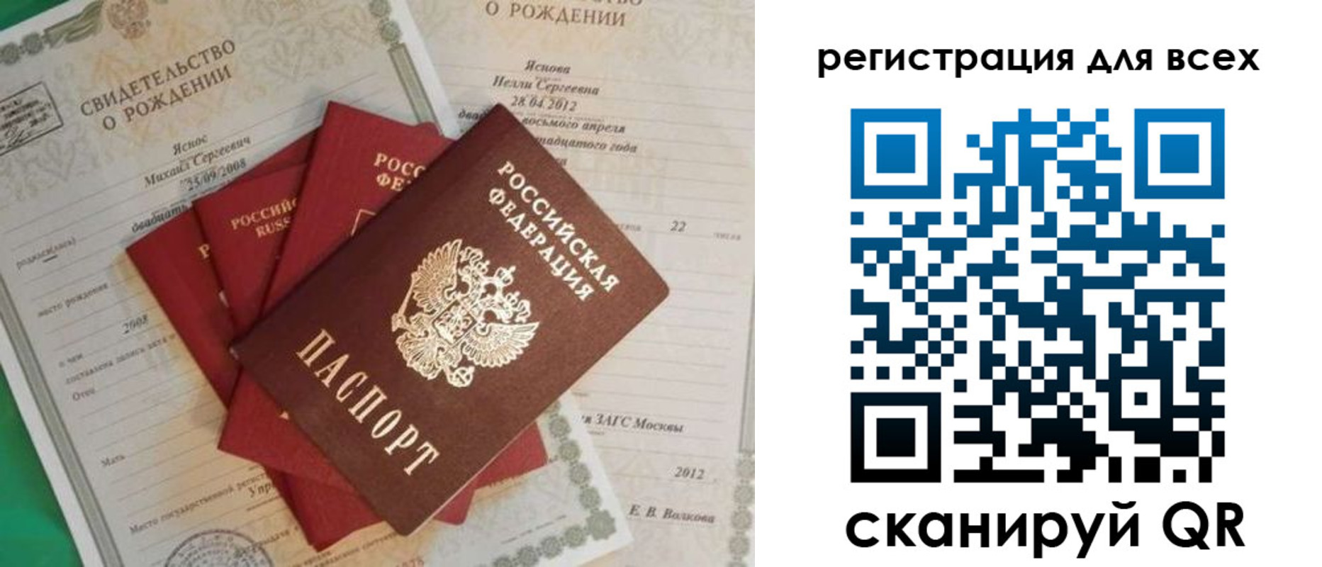прописка паспорт в Добрянке