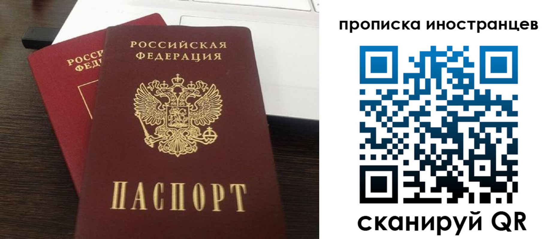 прописка регистрация в Добрянке