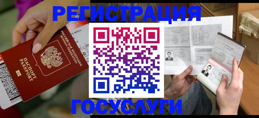 прописка 2025 в Добрянке