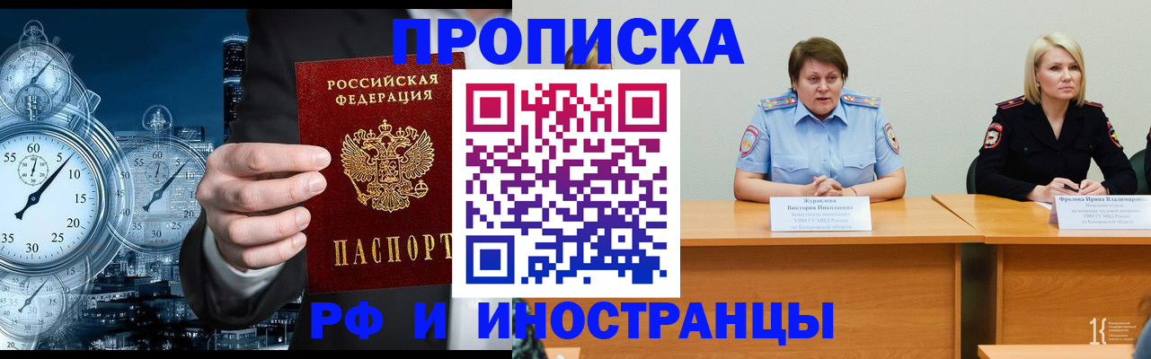 временная регистрация купить в Добрянке